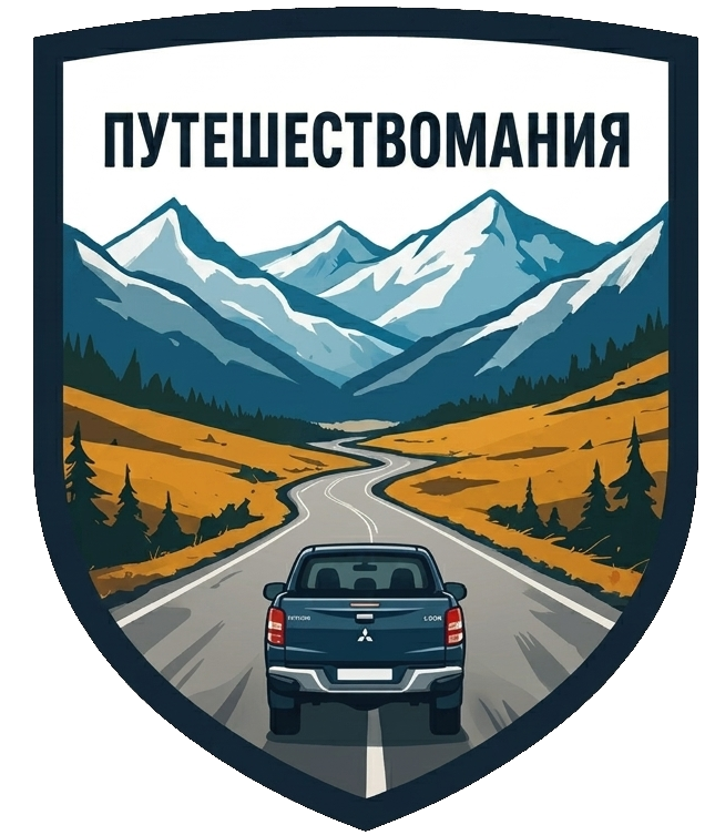 Путешествомания лого
